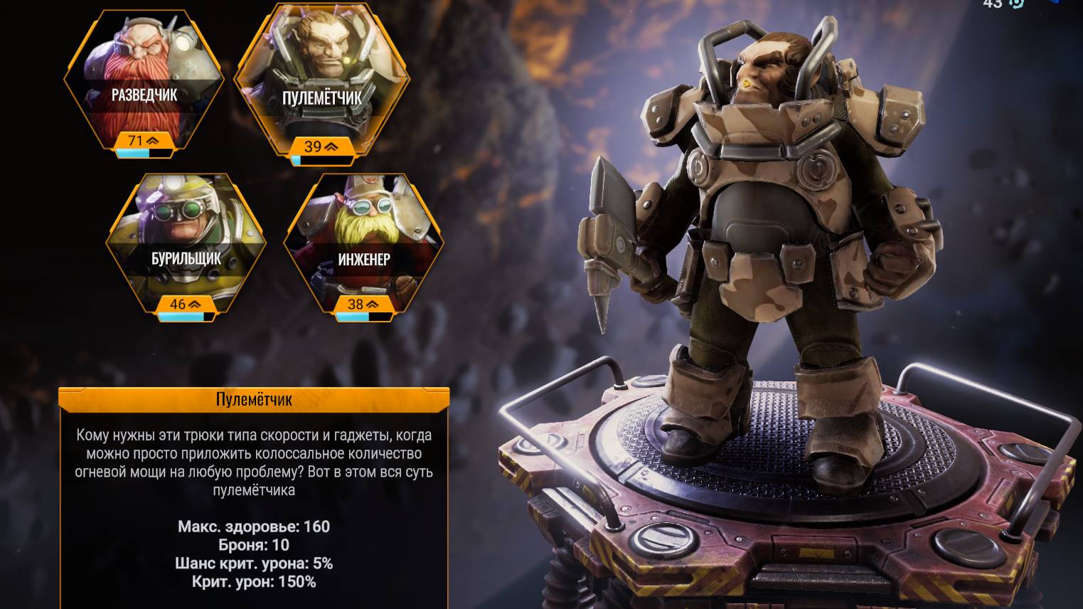 Пулемётчик - 5. Опасность - 5. Основные миссии. Кристаллические пещеры. Все подклассы.