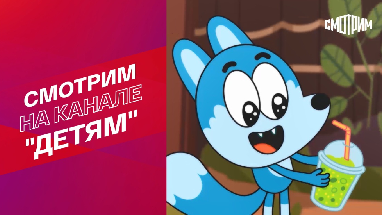 СМОТРИМ! Мультфильмы, которые покорят и детей, и взрослых // Мультфильм "Соня и Лёня"