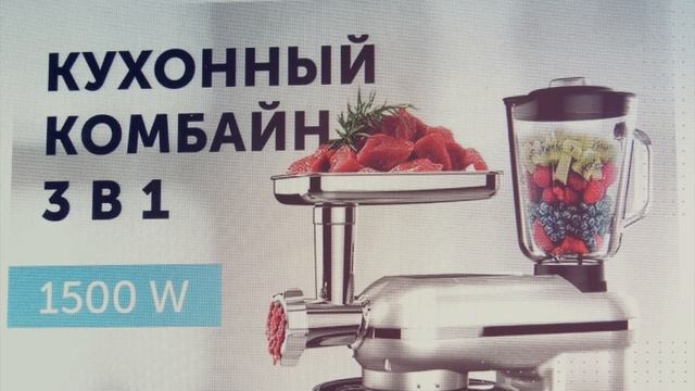 Как выбрать кухонный комбайн: самое важное / "Shopping-ГИД" от 26.10.2023