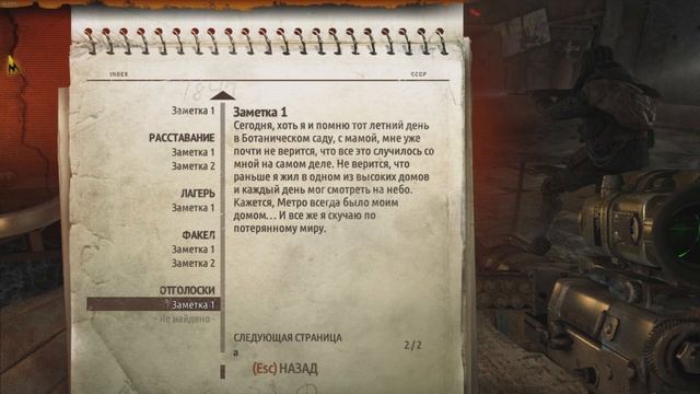 Пришла весна ► Metro: Last Light Redux ► №3