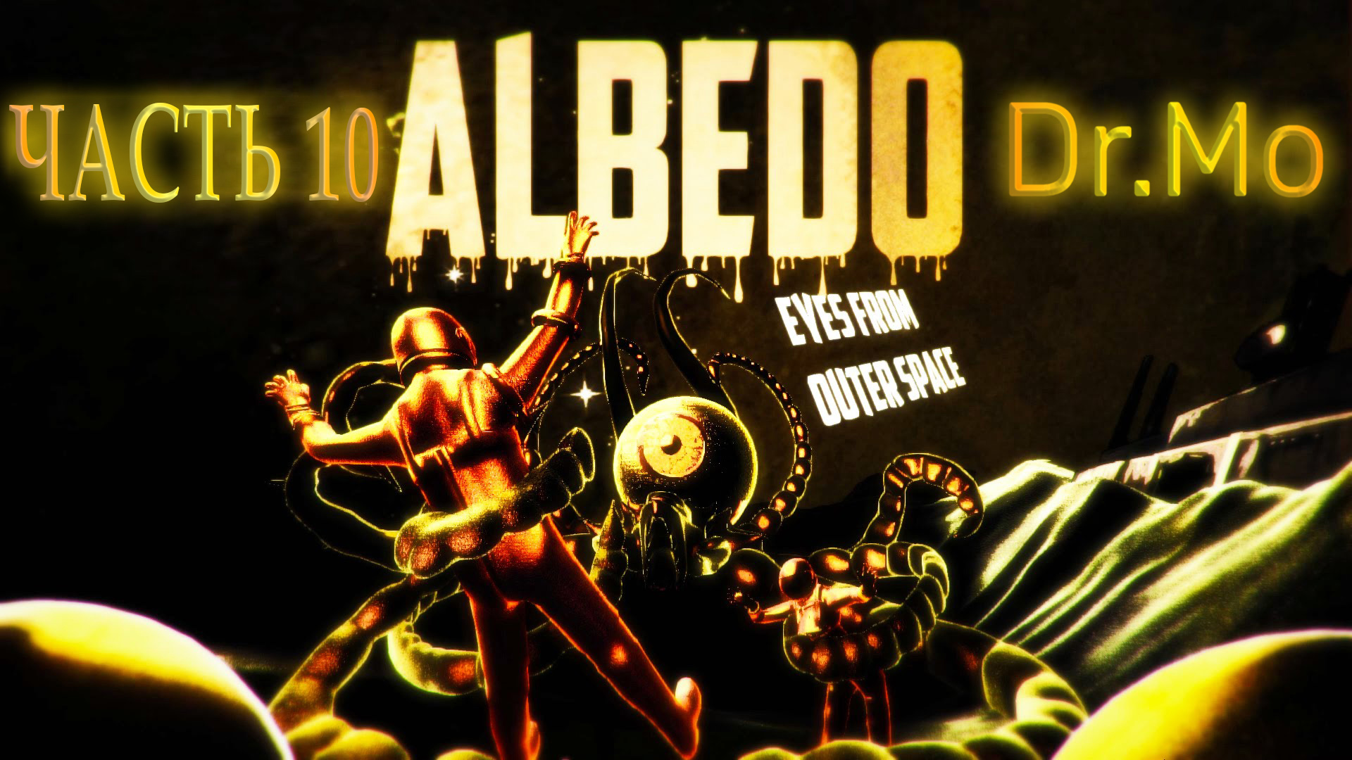 Прохождение Albedo Eyes from Outer Space. Часть 10. Переход через кислоту и головоломка микросхема.