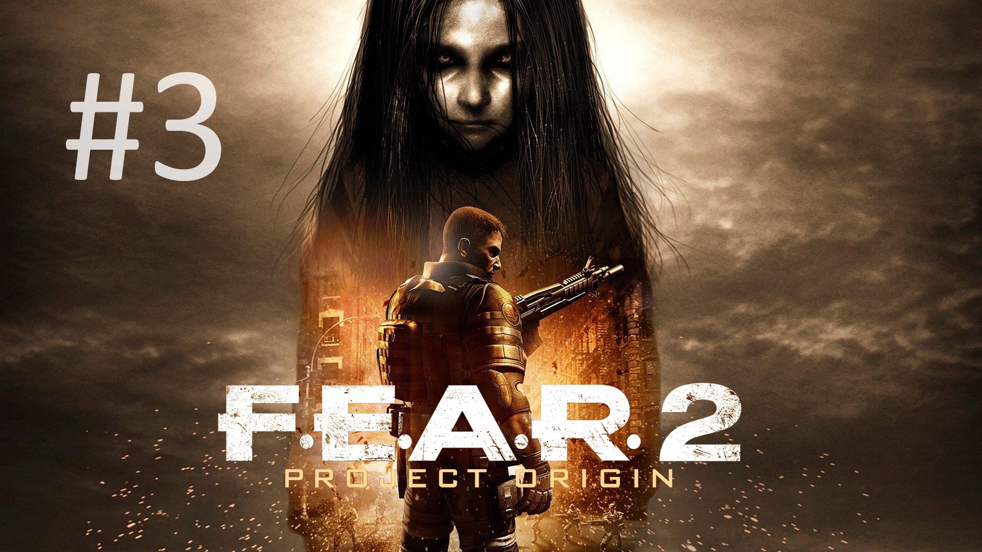 Прохождение F.E.A.R. 2 Project Origin - Часть 3. Открытие