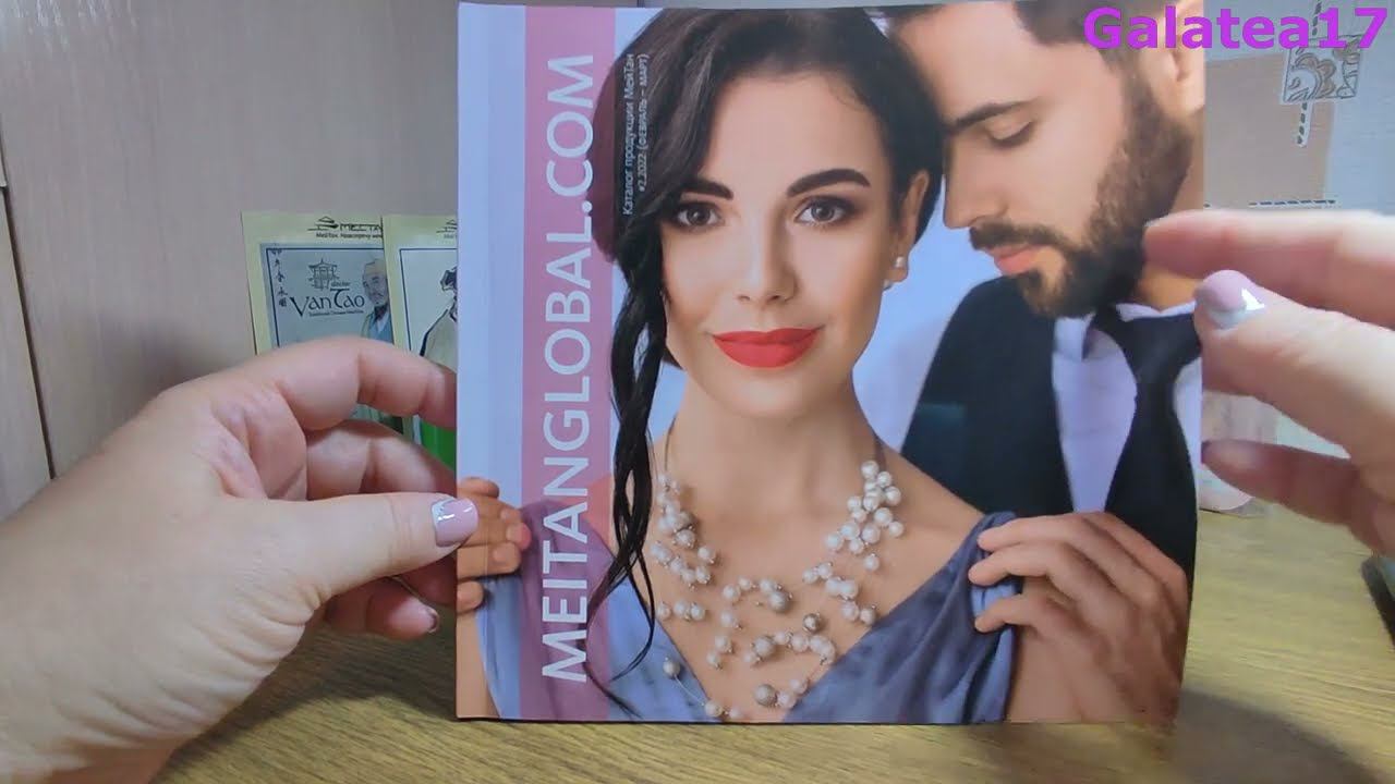 Обзор каталога #Мейтан 2 \ 2022 \ Видео #запрос \ Новинки и акции \ Топ моих любимых продуктов