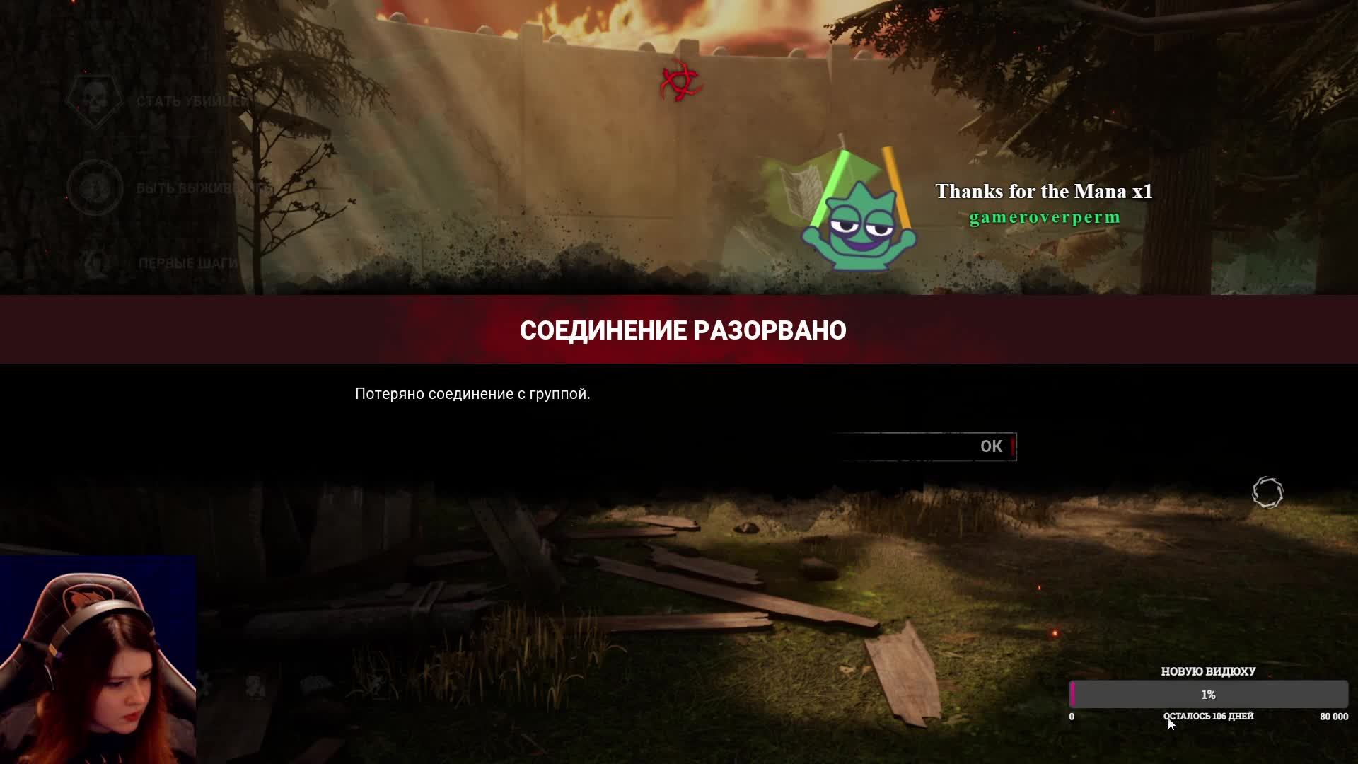 Вечеринка в мясном соусе► Dead by Daylight