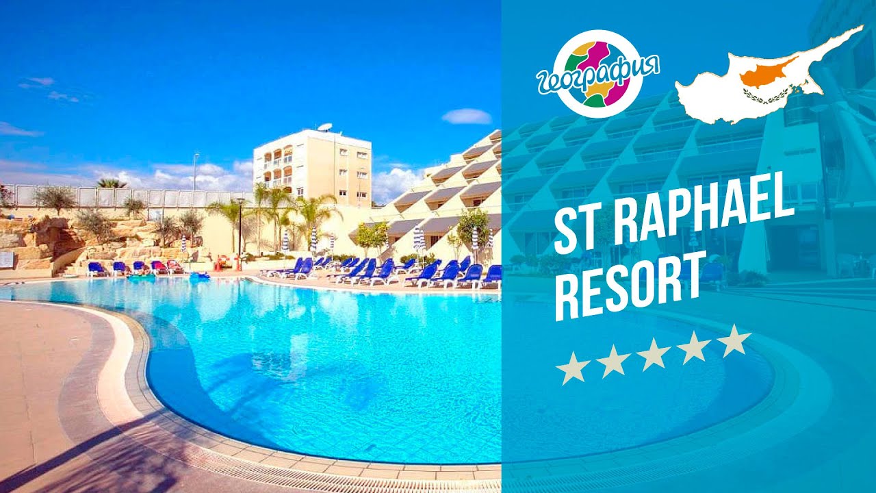 Сант Рафаэль Резорт 5*. St Raphael Resort 5*
