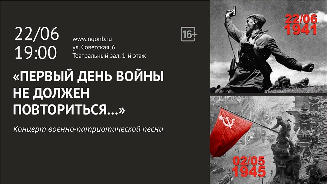 Концерт военно-патриотической песни от Клуба «Пространство голоса»