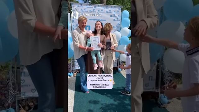 Наслаждение особых детей развлечениями и выходными. БФ "Особенный путь".