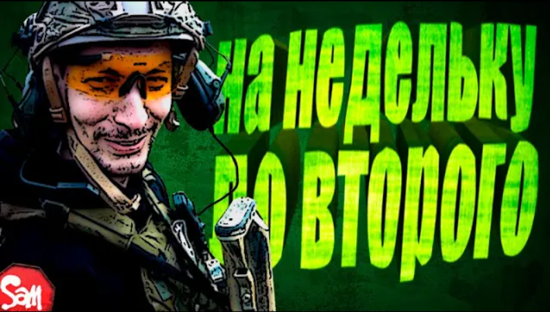 Страйкбол | Геймплей с игры "НА НЕДЕЛЬКУ ДО ВТОРОГО" | AirSoft