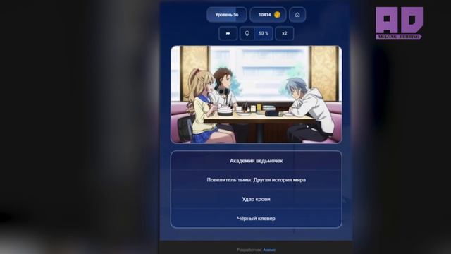 Играем в браузерные игры с актерами Amazing Dubbing