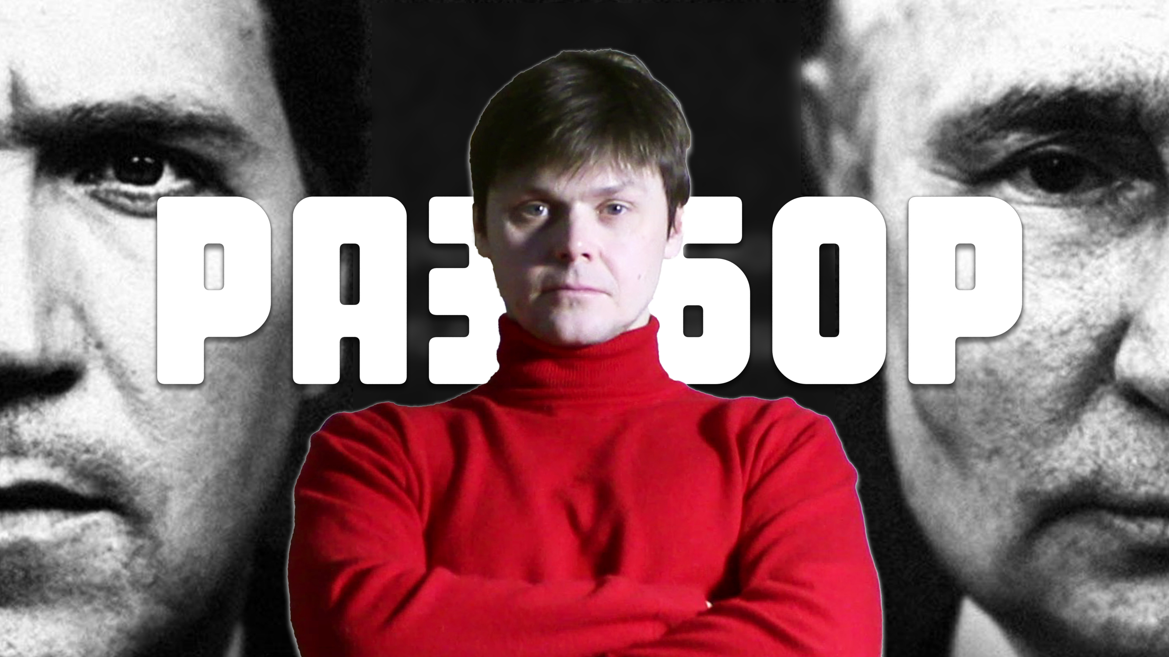 Речевой разбор интервью Владимира Путина Такеру Карлсону | Публичные выступления