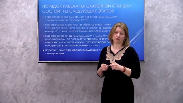 Лазерный сканер как инструмент мониторинга