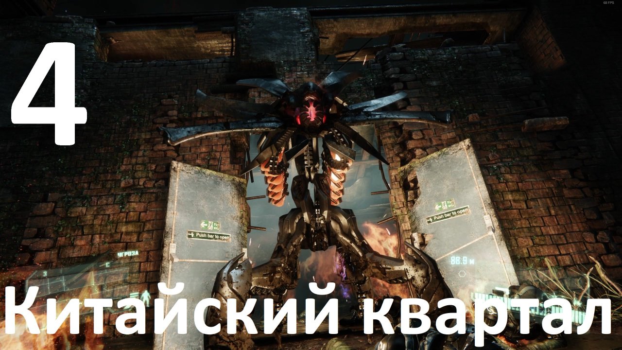 Прохождение Crysis 3 Remastered №4 - Китайский квартал