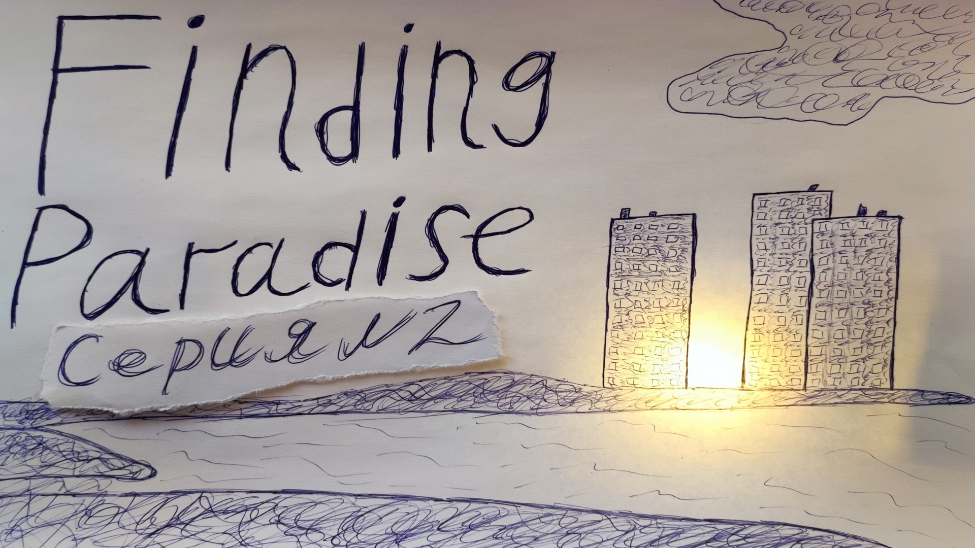 FINDING PARADISE - ПРОХОЖДЕНИЕ - СЕРИЯ 2