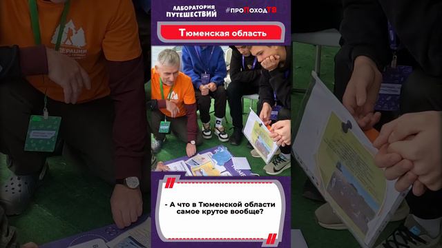 Выпуск №6 | Всероссийский туристический слет "Больше, чем путешествие!" | "Место встречи регионов"