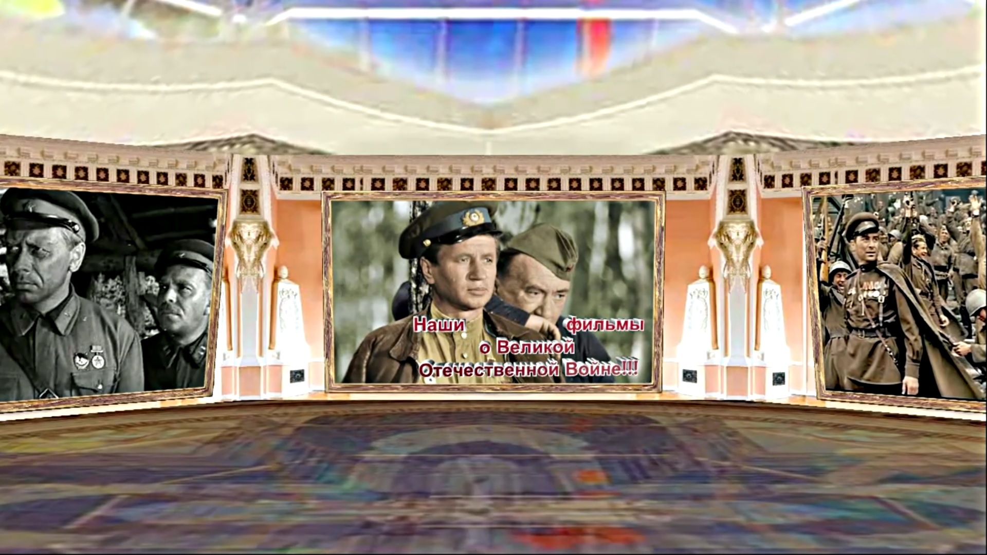 С Днём Советской Армии и ВМФ!!! Наши Советские фильмы о Великой Отечественной Войне!!!