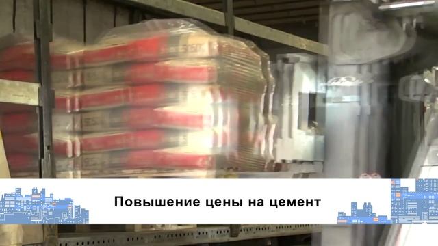 Строим Татарстан. Об удорожании стоимости цемента и новостях в дорожной сфере