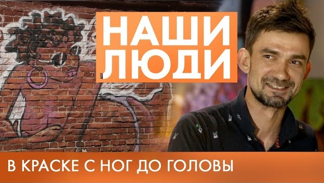 Иван Предит | Художник | Наши люди