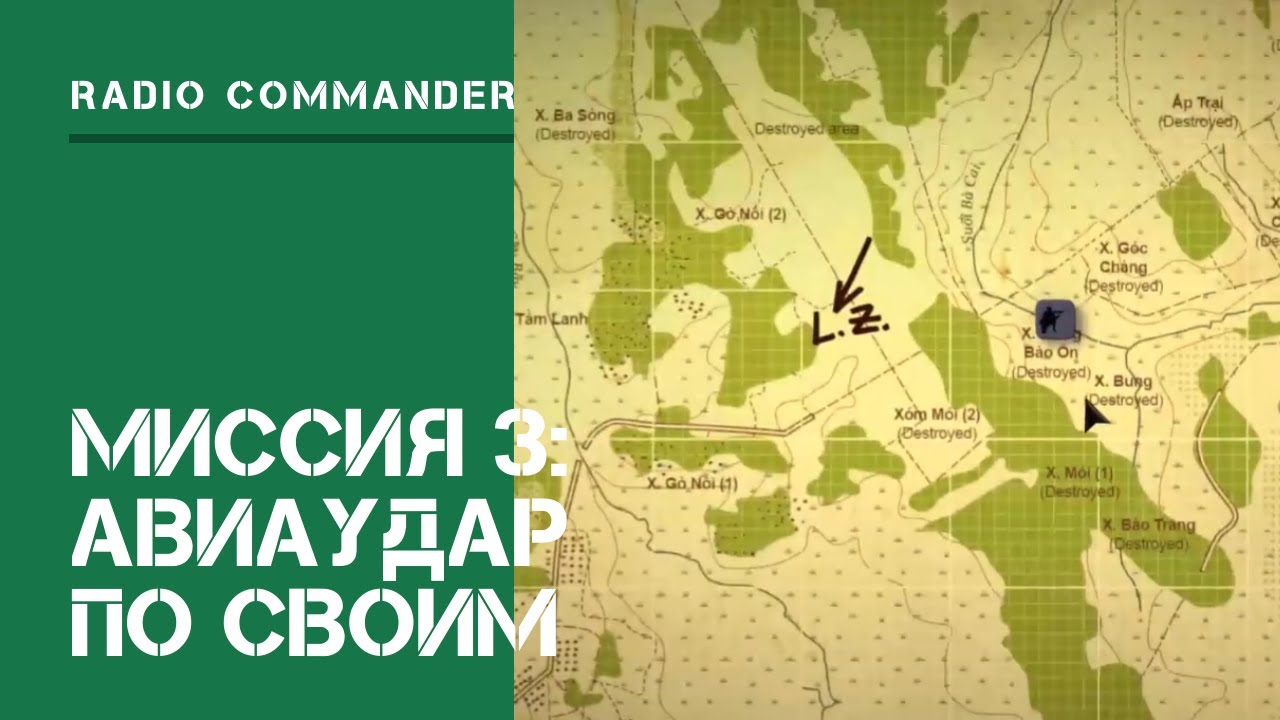 3-я миссия: Авиаудар по своим!  / Radio Commander: прохождение на Ветеране #2