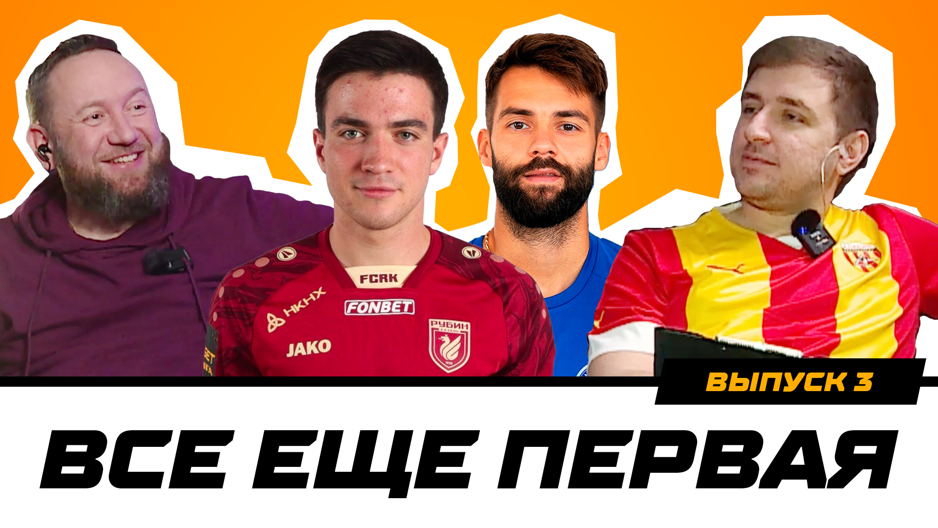 Всё ещё Первая. Выпуск 3. Итоги 2022 года