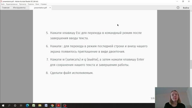 ЗащитаПрезентации8.mkv