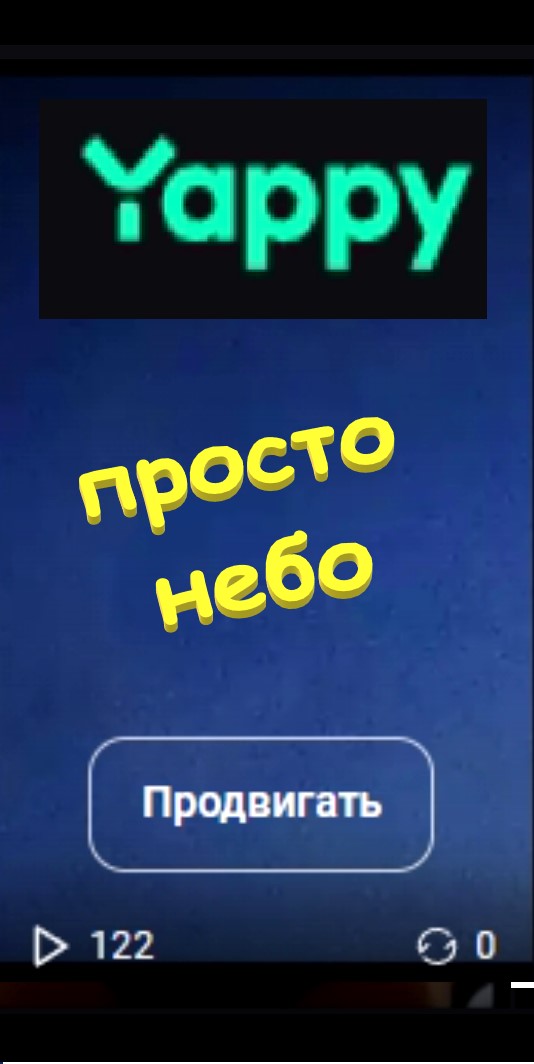 YAPPY - что за платформа такая ???