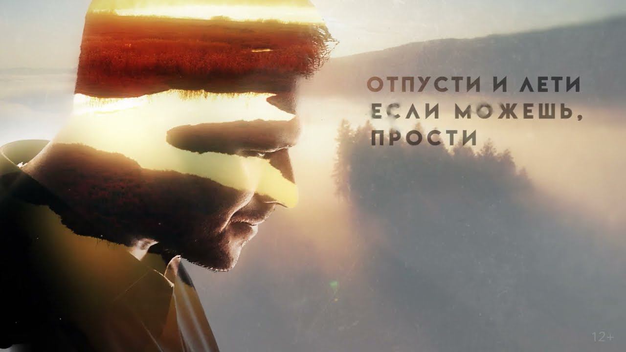 EMIN - Отпусти и Лети (Премьера, 2021)