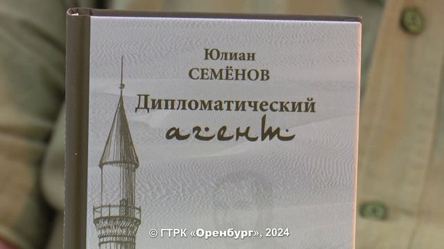 Юлиан Семенов «Дипломатический агент». «Читаем с библиотекой им. Крупской» от 2 августа 2024 года