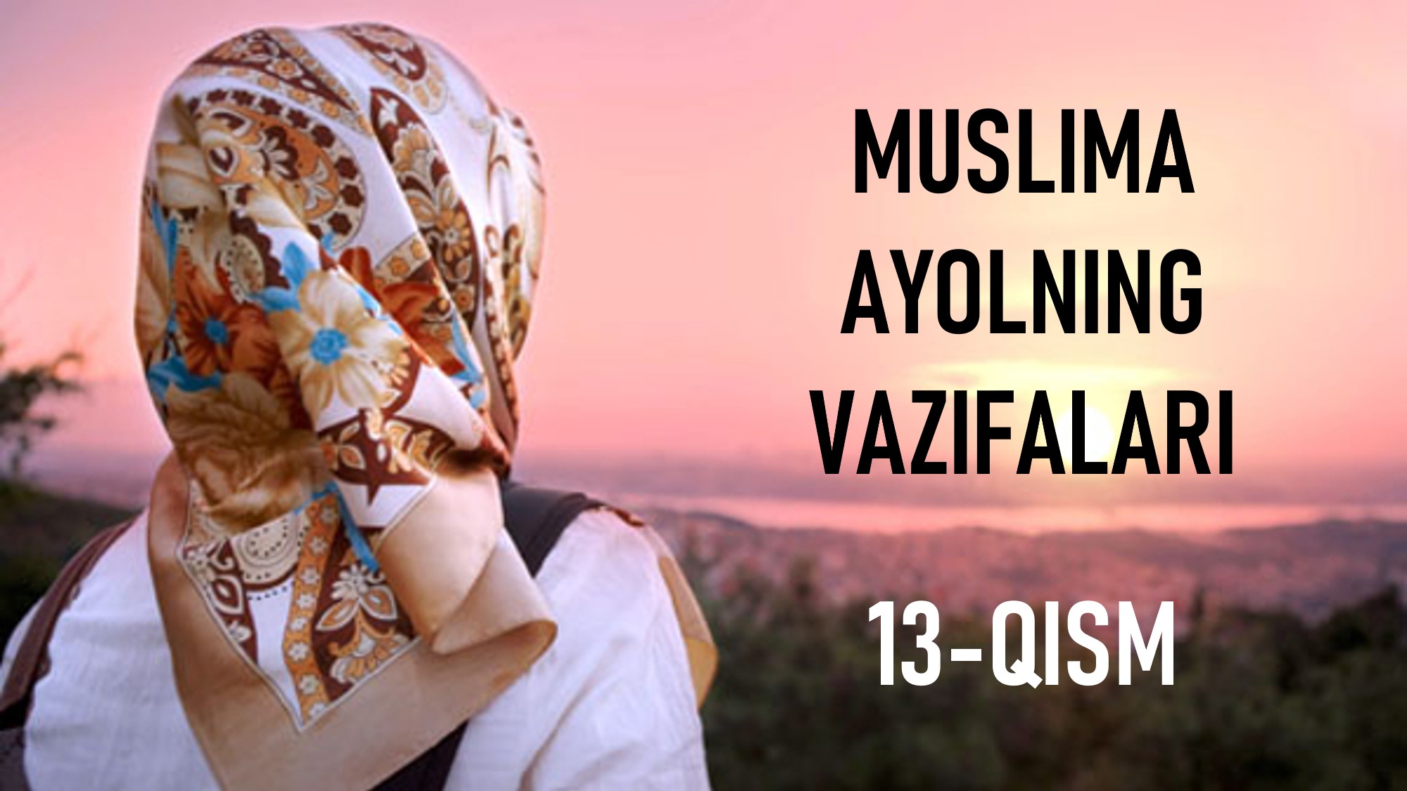 Муслима аёлнинг вазифалари 13-қисм | Шамс Солиҳ