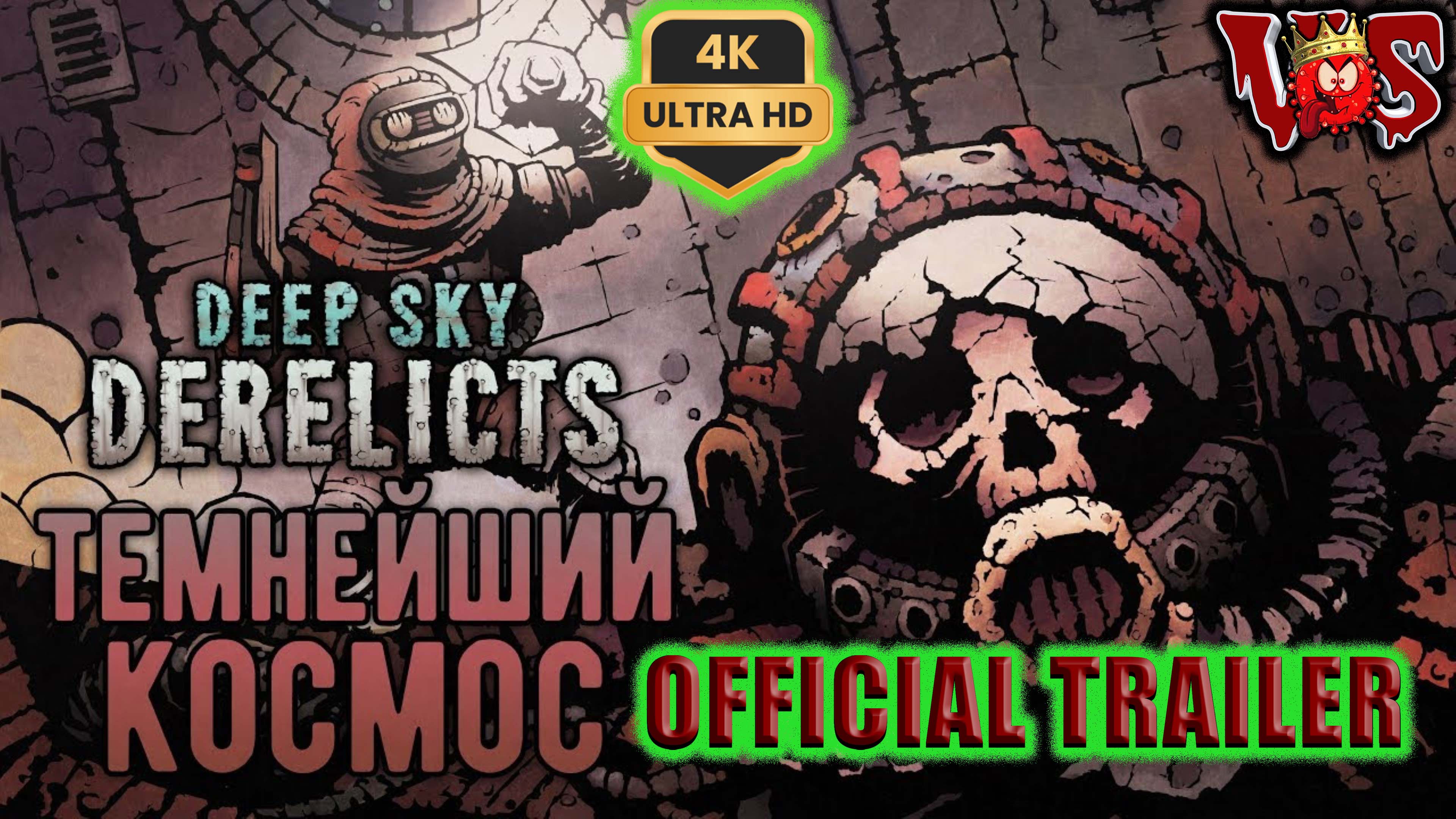 Derelicts ➤ Официальный трейлер 💥 4K-UHD 💥