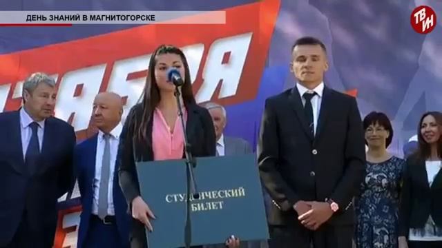 День Знаний в магнитогорске праздник в сквере Университетский.mp4
