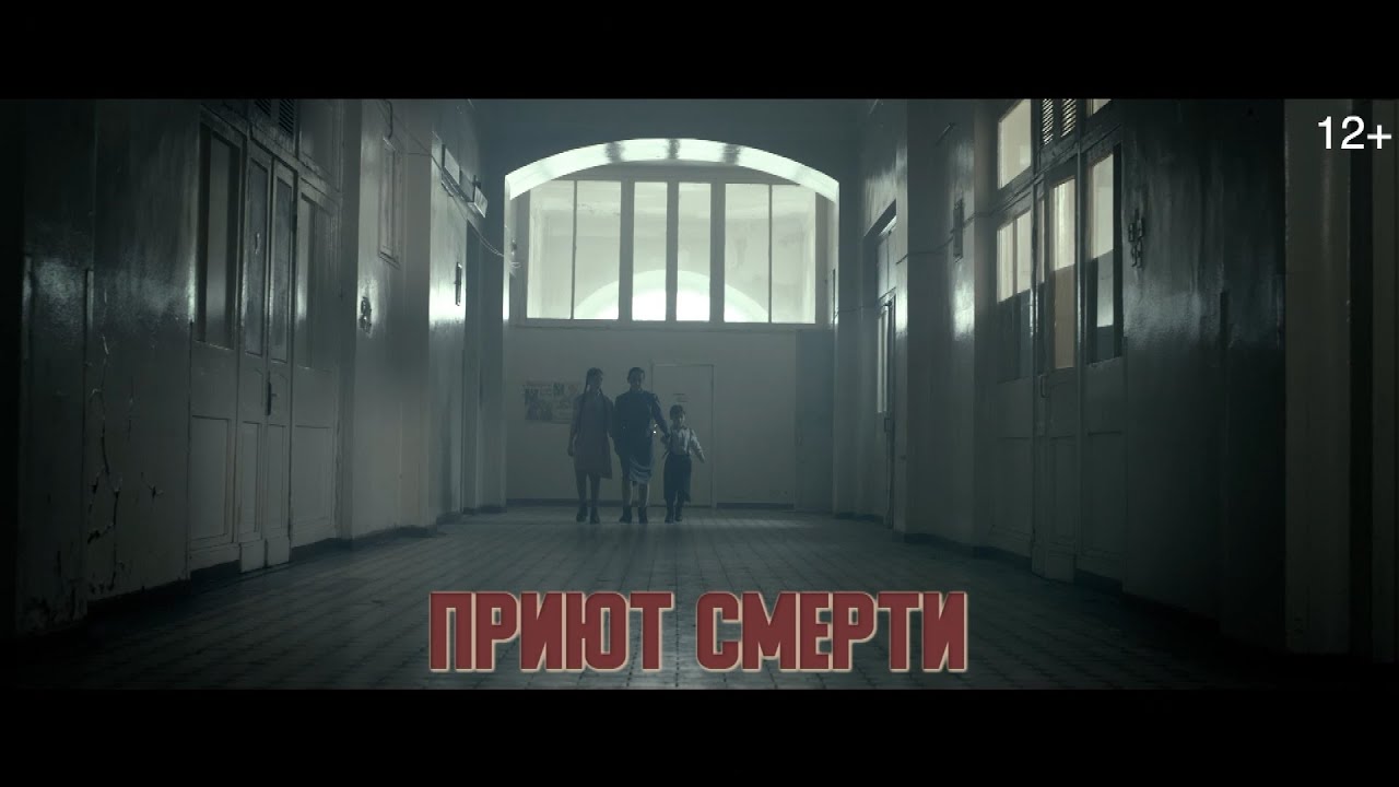 Дети войны|Серия 20. Приют смерти