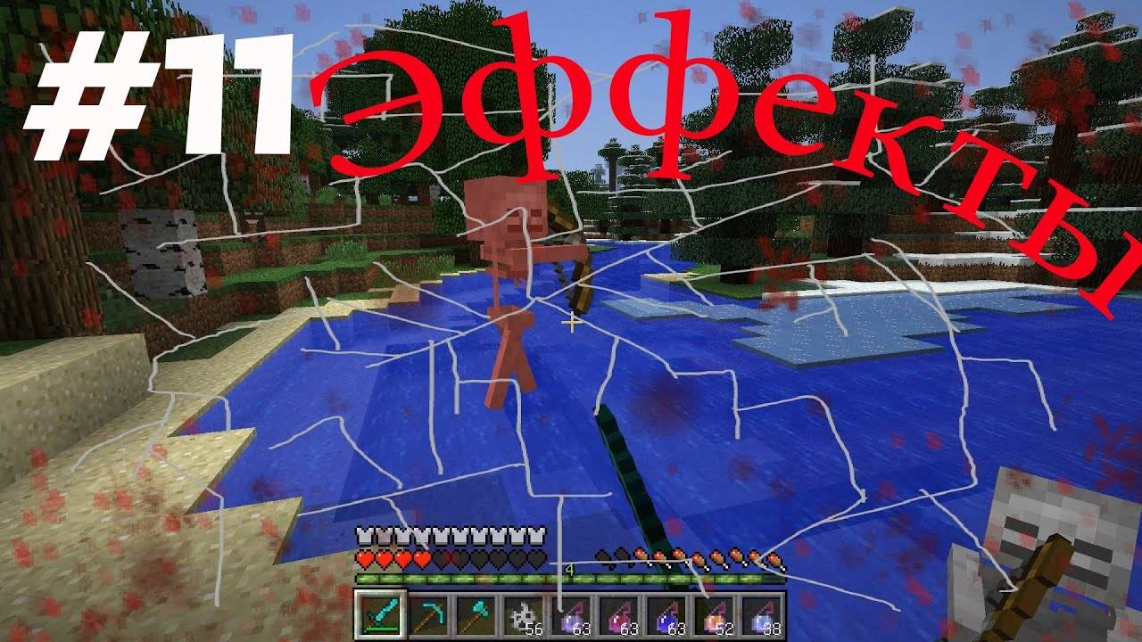 Обзор мода minecraft Улучшенные визуальные эффекты № 11