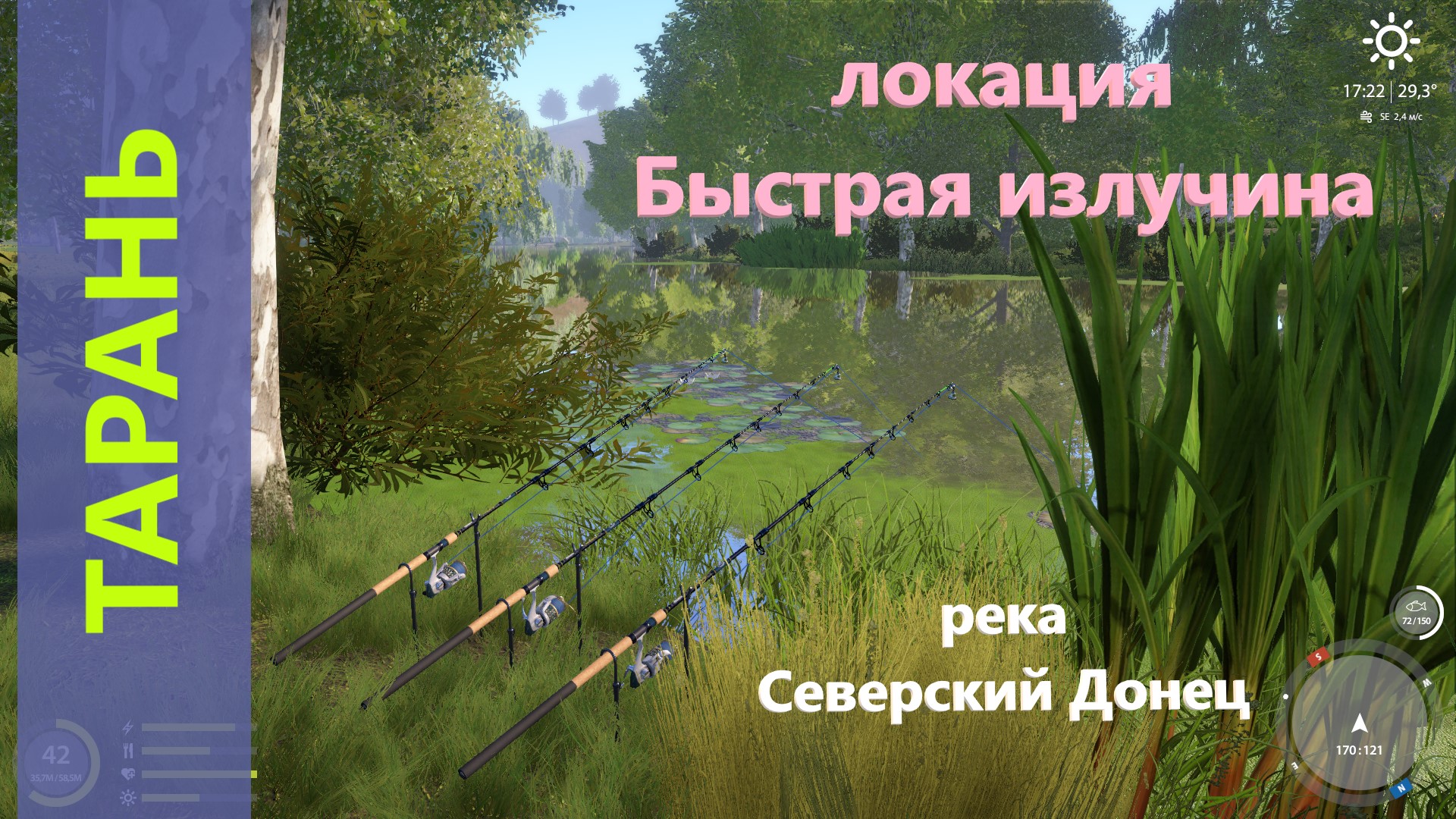 Русская рыбалка 4 - река Северский Донец - Тарань в недельных рекордах