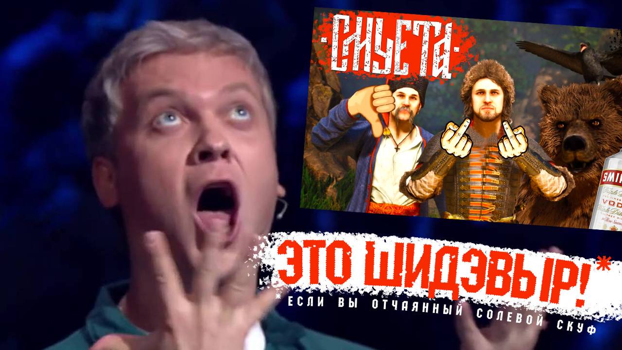 ШЫДЭВЫР ИЛИ СМУЕТА?