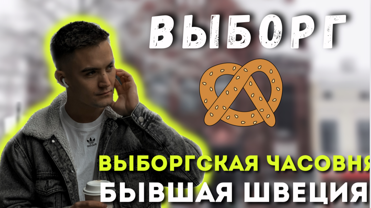 Новогодний Выборг | 2024 — встречай | Финские товары | Новогодняя Ёлка