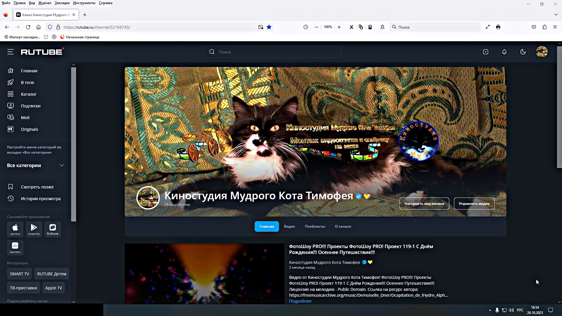 RUTUBE! Канал Киностудии Мудрого Кота Тимофея на RUTUBE! Новинки Канала Часть 1!