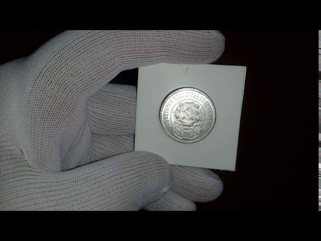 50 копеек 1922 год ПЛ