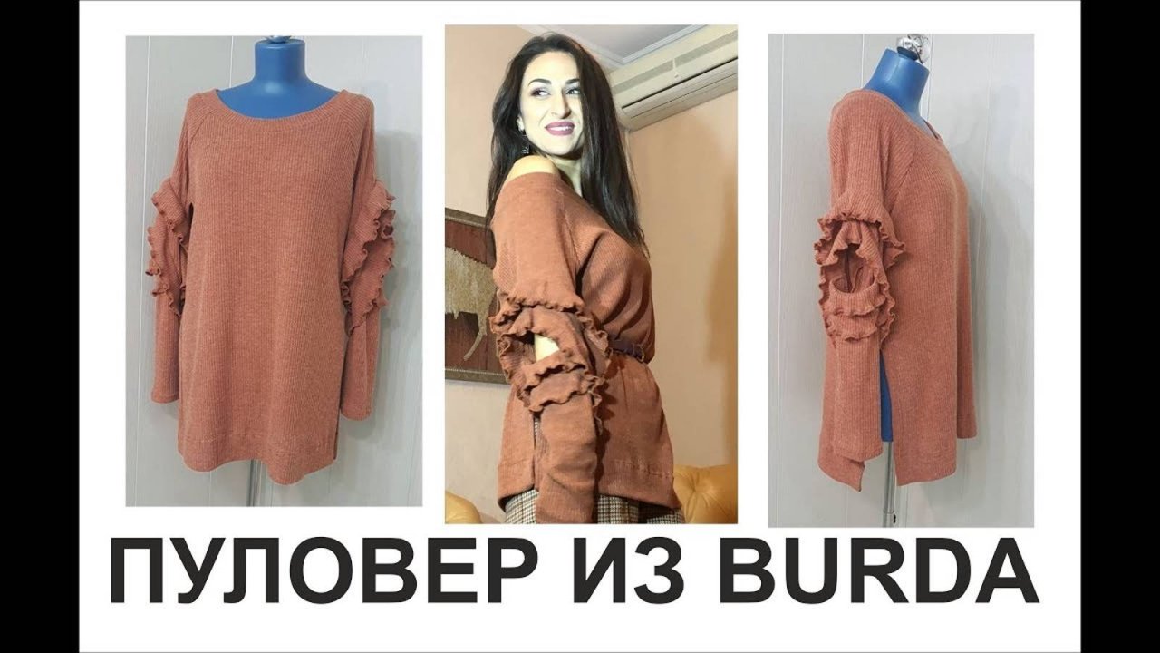 ШЬЁМ ПУЛОВЕР ИЗ ТРИКОТАЖА "ЛАПША"/ЧАСТЬ 2/IRINAVARD