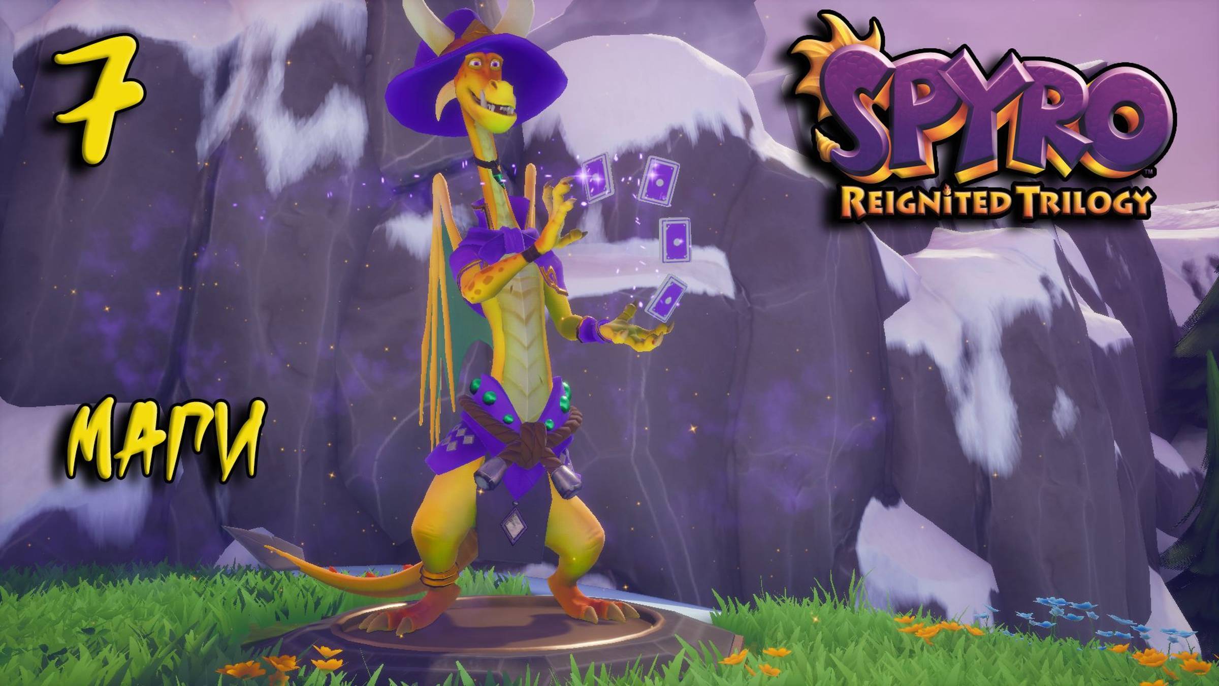 Spyro Trilogy Прохождение #7 Маги