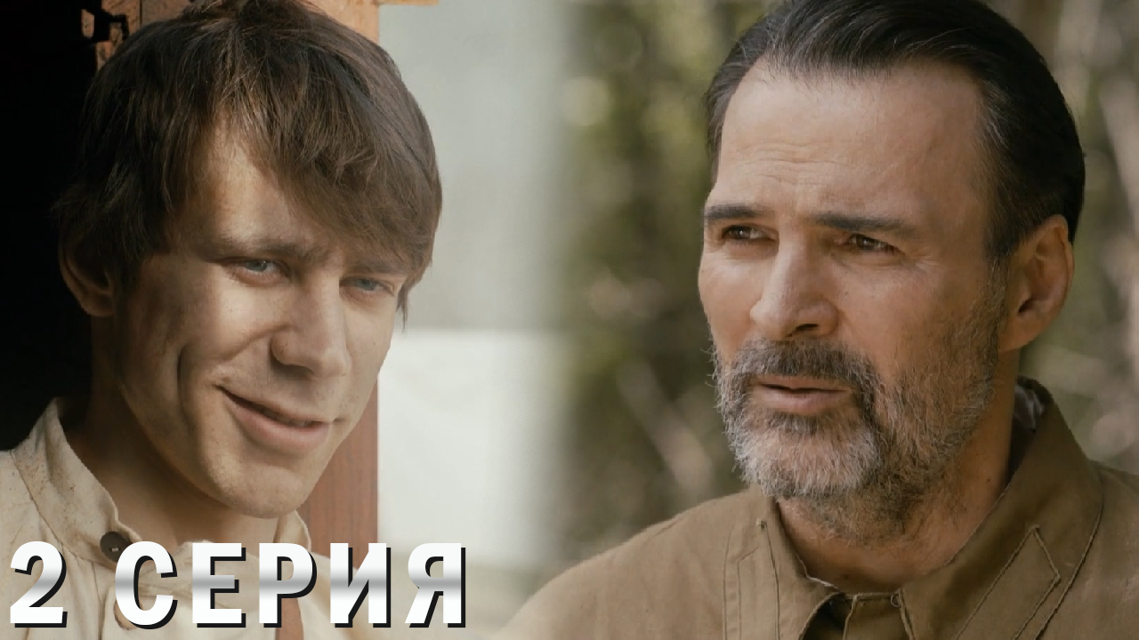 Заговорённый 2 серия обзор