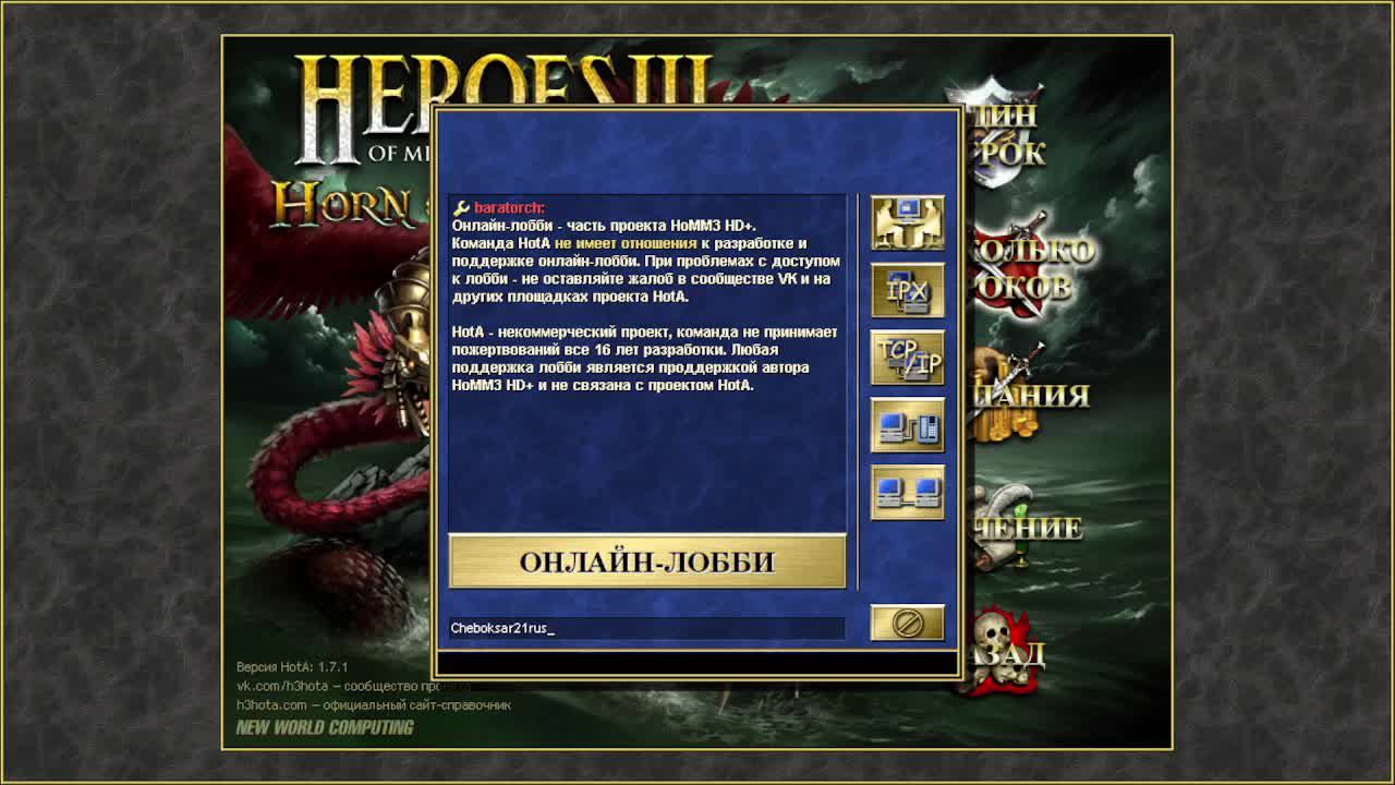 Герои меча и магии 3. Jebus Outcast Duel 2.69L Diplo. 12/09/2024