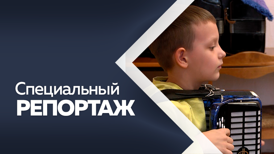Программа "Специальный репортаж". ДШИ в Райчихинске