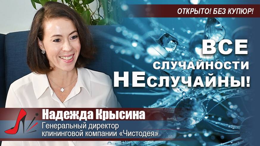 #НаШПИЛЬКЕ с Надеждой Крысиной. Программа 37