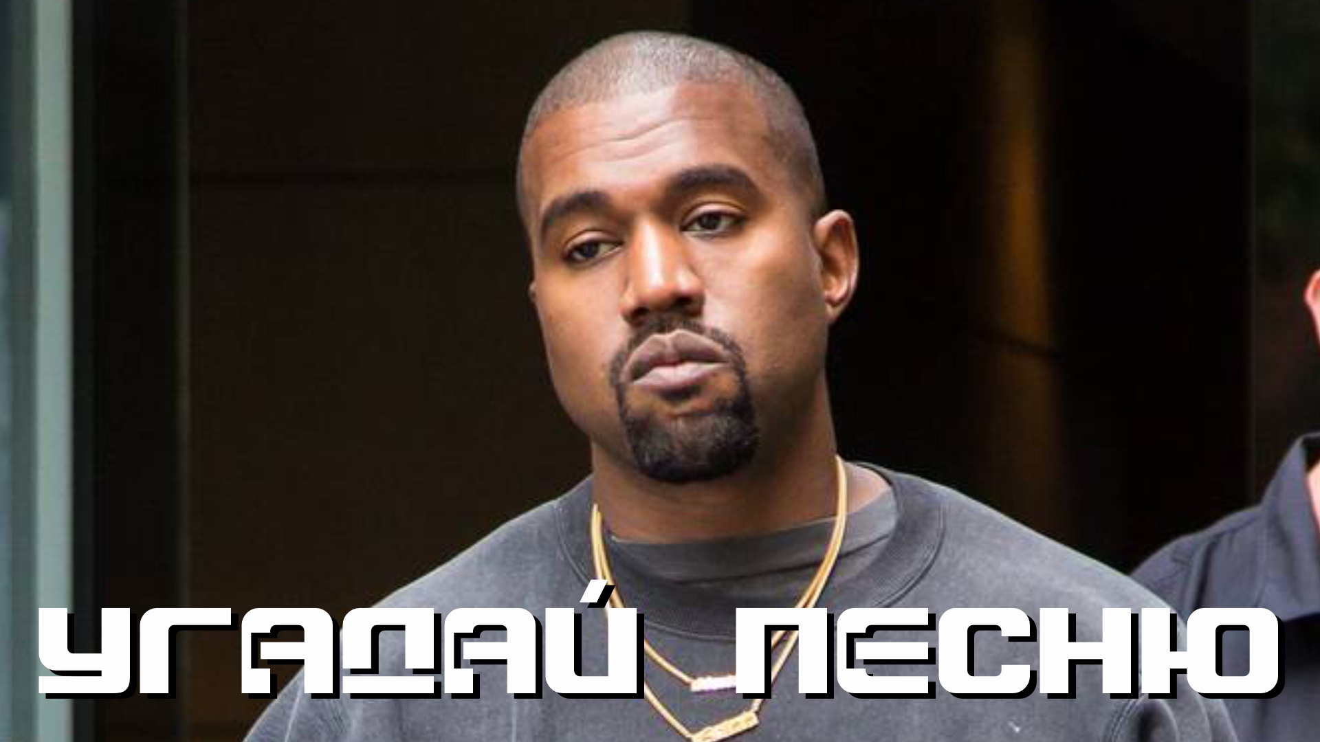 УГАДАЙ ПЕСНЮ|РЕЖИМ НАОБОРОТ №96 (Музыкальная онлайн игра для компании) СУПЕР БИТВА