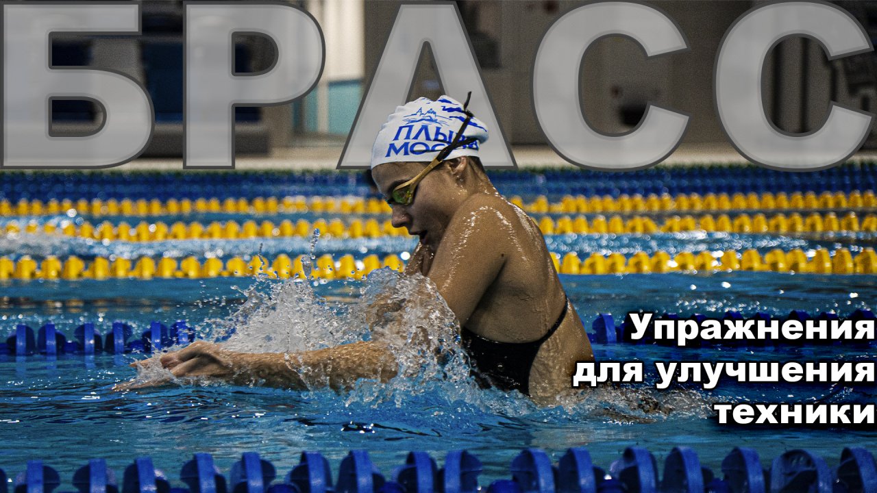 НЕСТАНДАРТНЫЕ УПРАЖНЕНИЯ ДЛЯ БРАССА