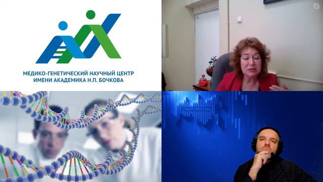 1288. Р.А. Зинченко: Генетические эпидемии, генетическое оружие и генетическое здоровье народа