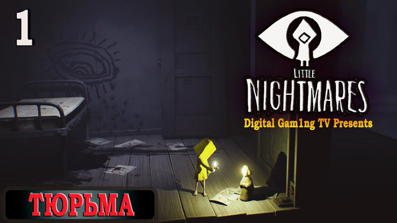 Little Nightmares – Жуткая ЖУТЬ | PS 4  ▶ Глава 1