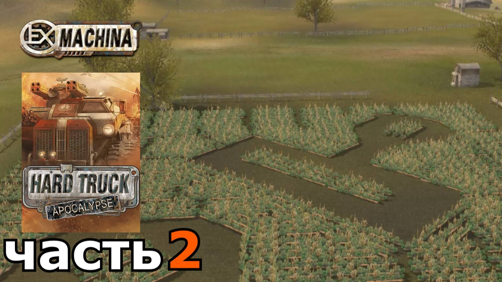 Hard Truck Apocalypse (Ex Machina) : краткое прохождение игры часть 2