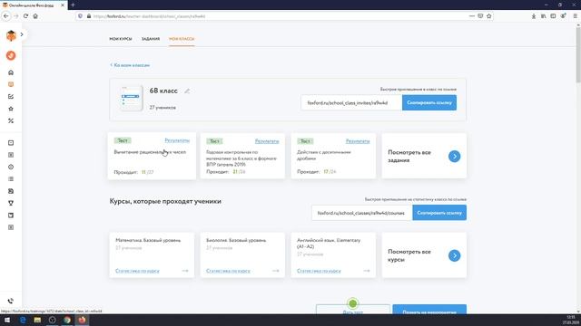 ГГТУ. Работа с образовательной платформой Фоксфорд
