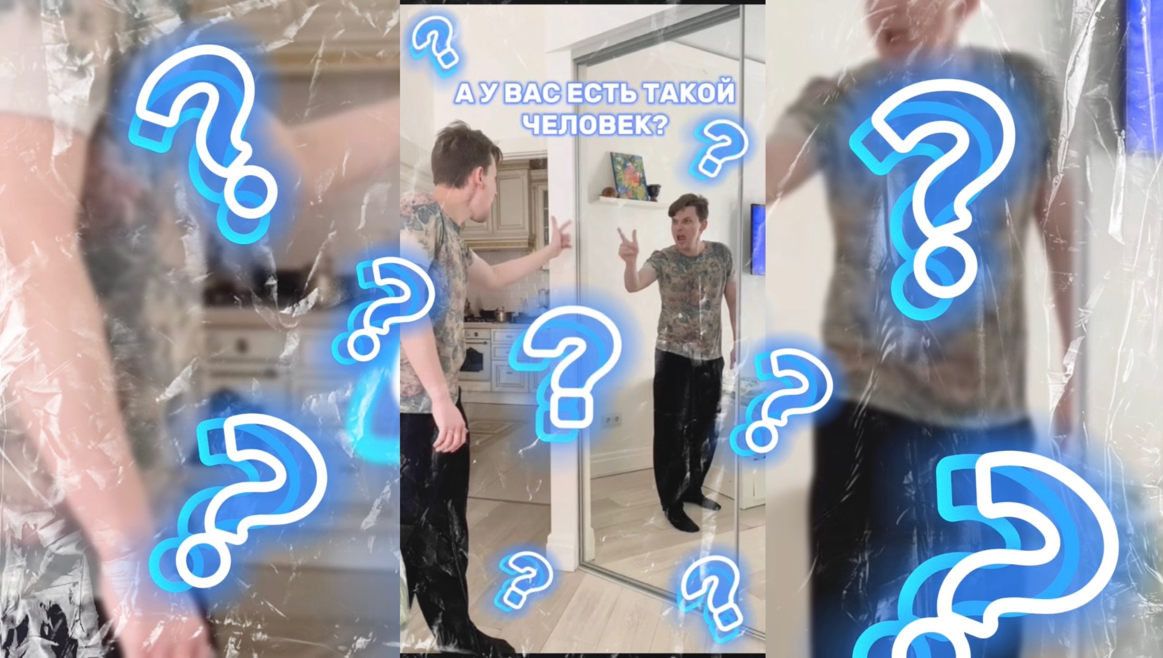 У меня есть такой человек